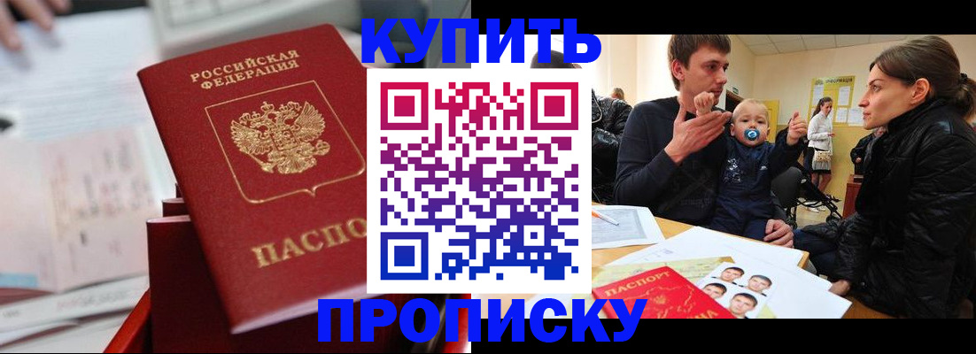 прописка штамп в Ульяновской области