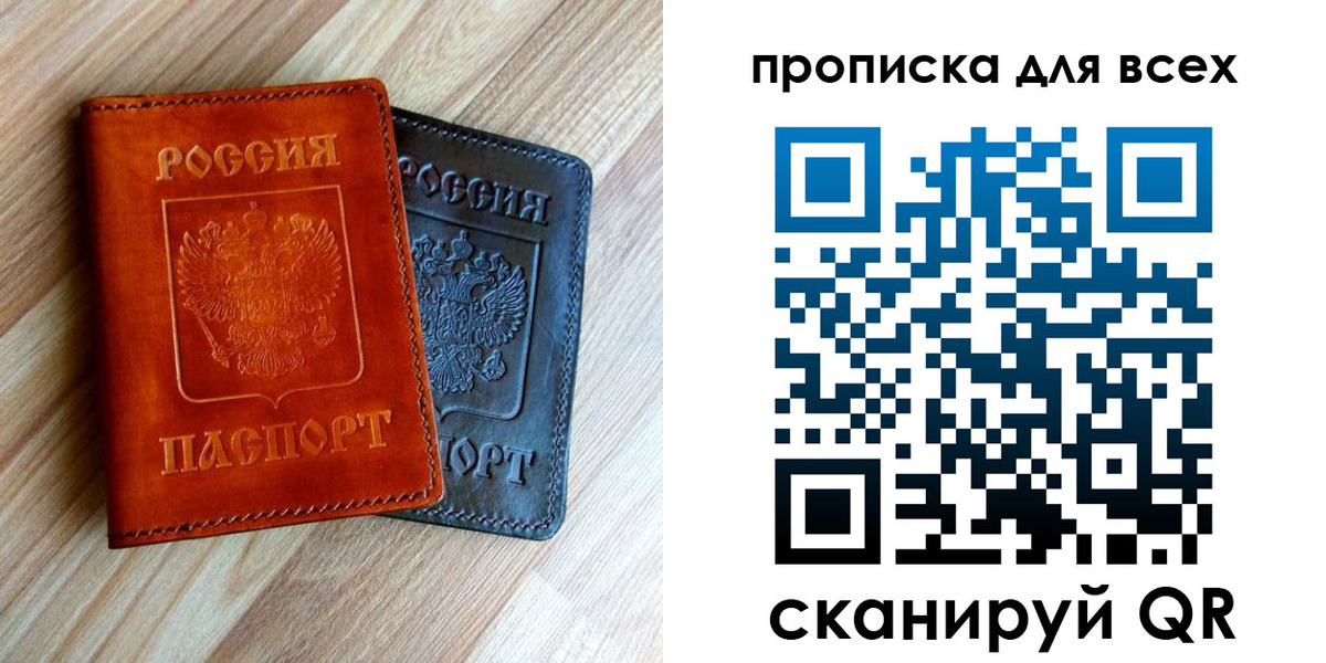 временная регистрация надежно в Ульяновской области