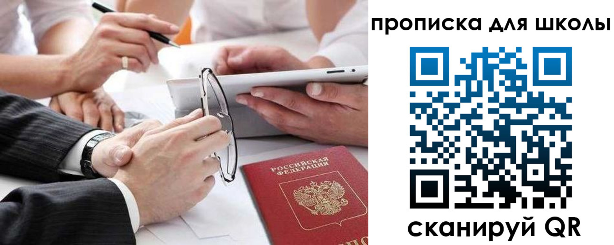 прописка гарантия в Ульяновской области