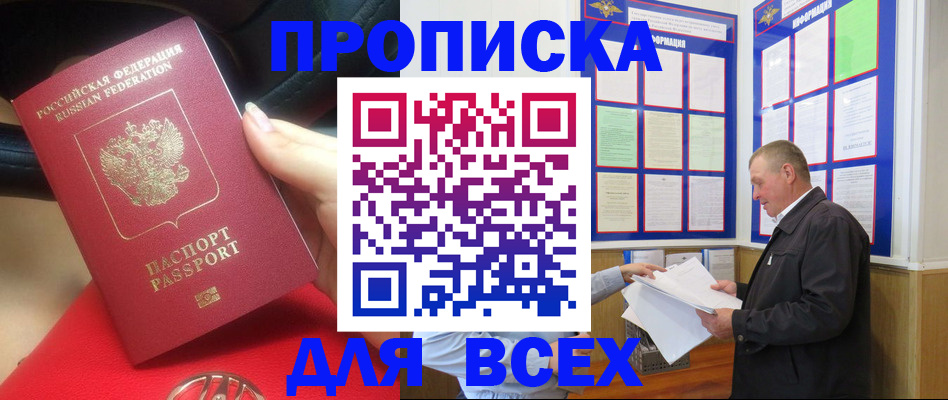 временная регистрация надежно в Ульяновской области