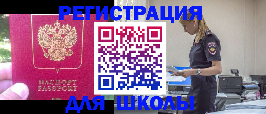 купить прописку в Ульяновской области