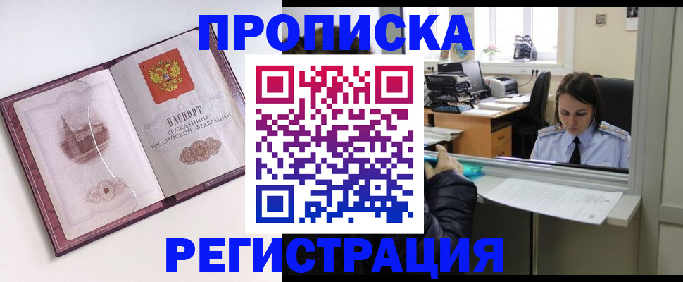 временная прописка в Ульяновской области