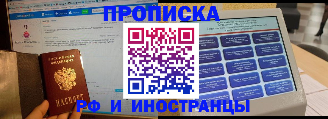 временная регистрация надежно в Ульяновской области
