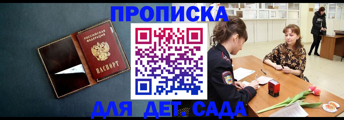 временная регистрация гарантия в Ульяновской области